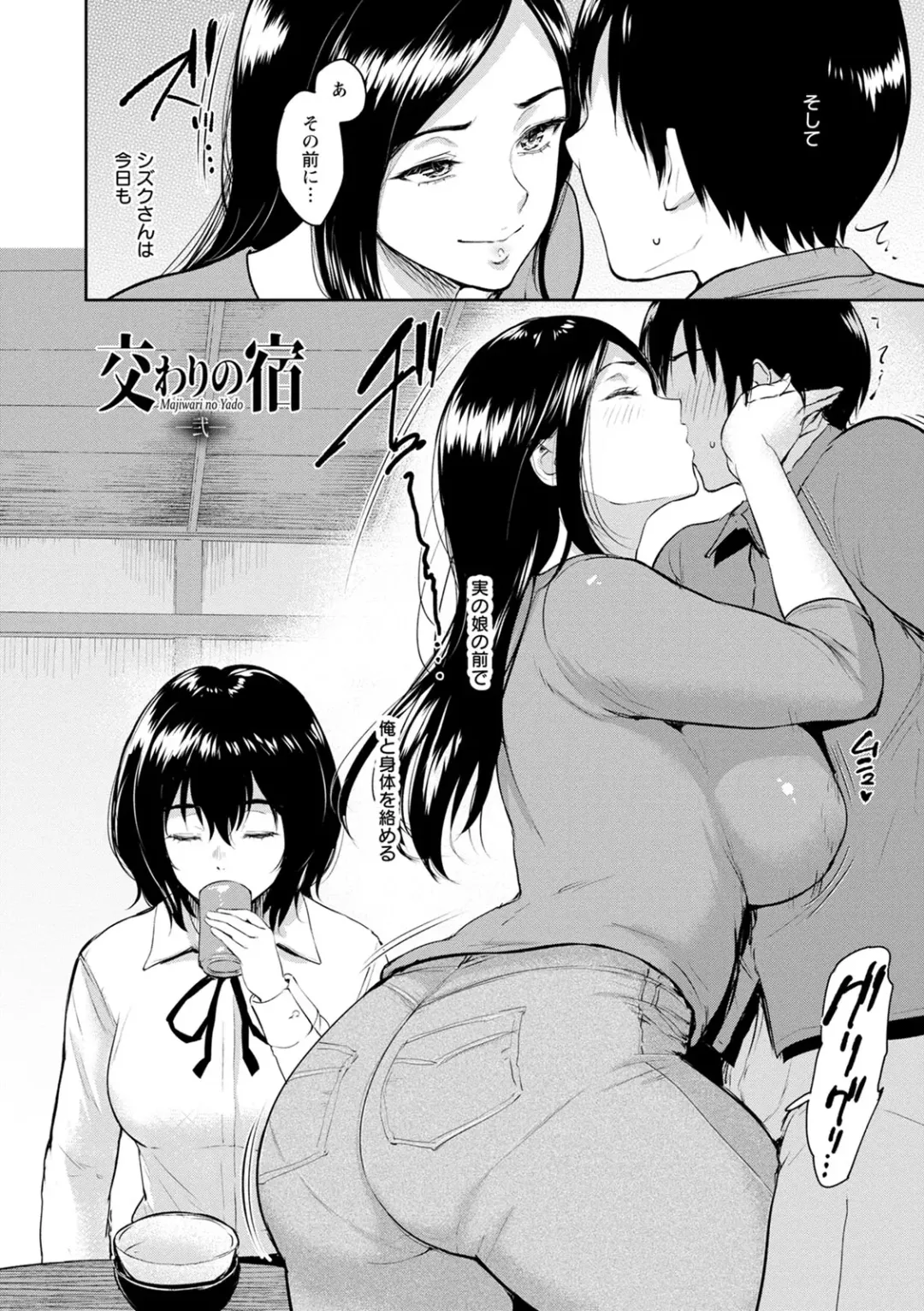 [Bifidus] Majiwari no Yado Fhentai - Page 32