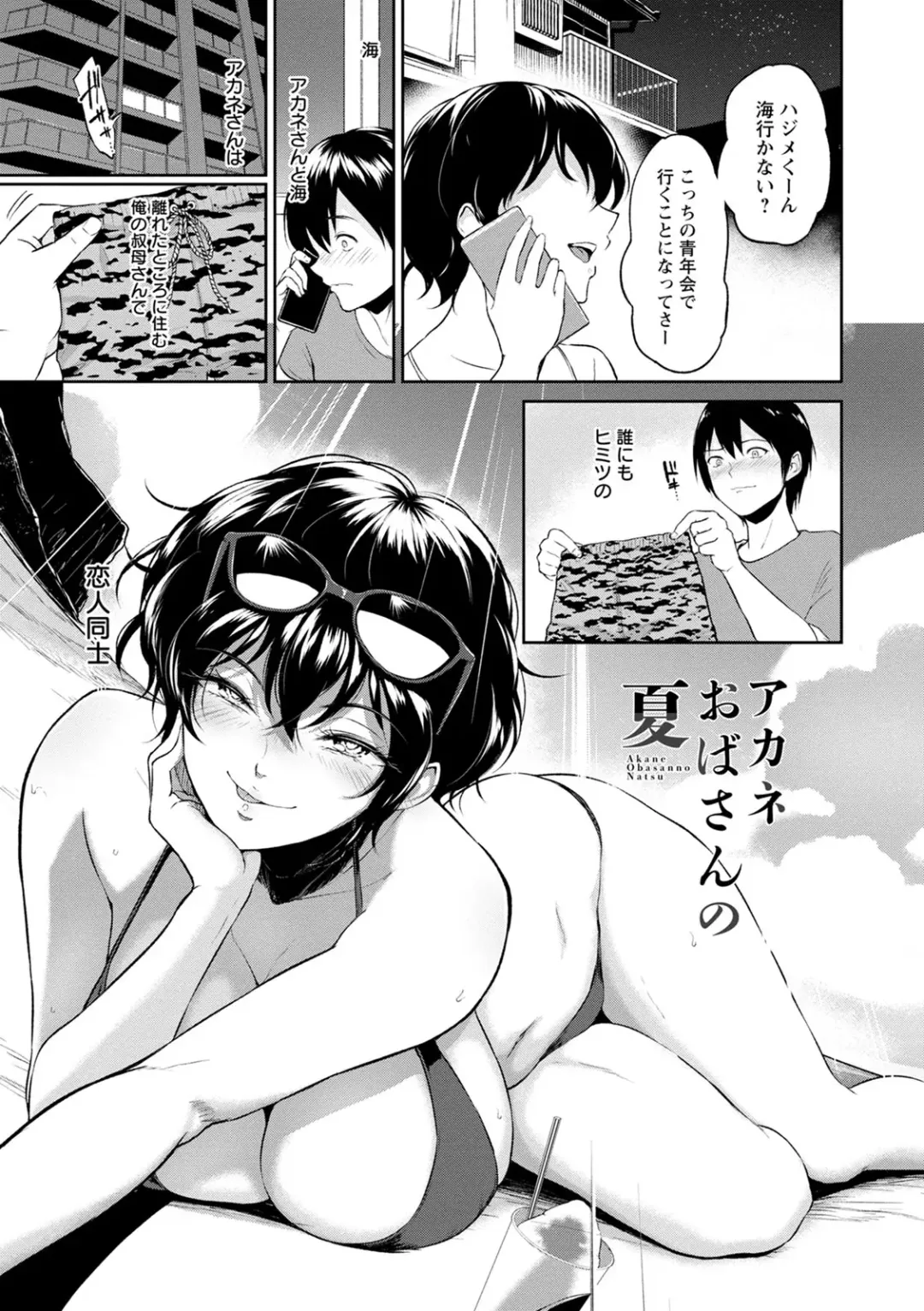 [Bifidus] Majiwari no Yado Fhentai - Page 73