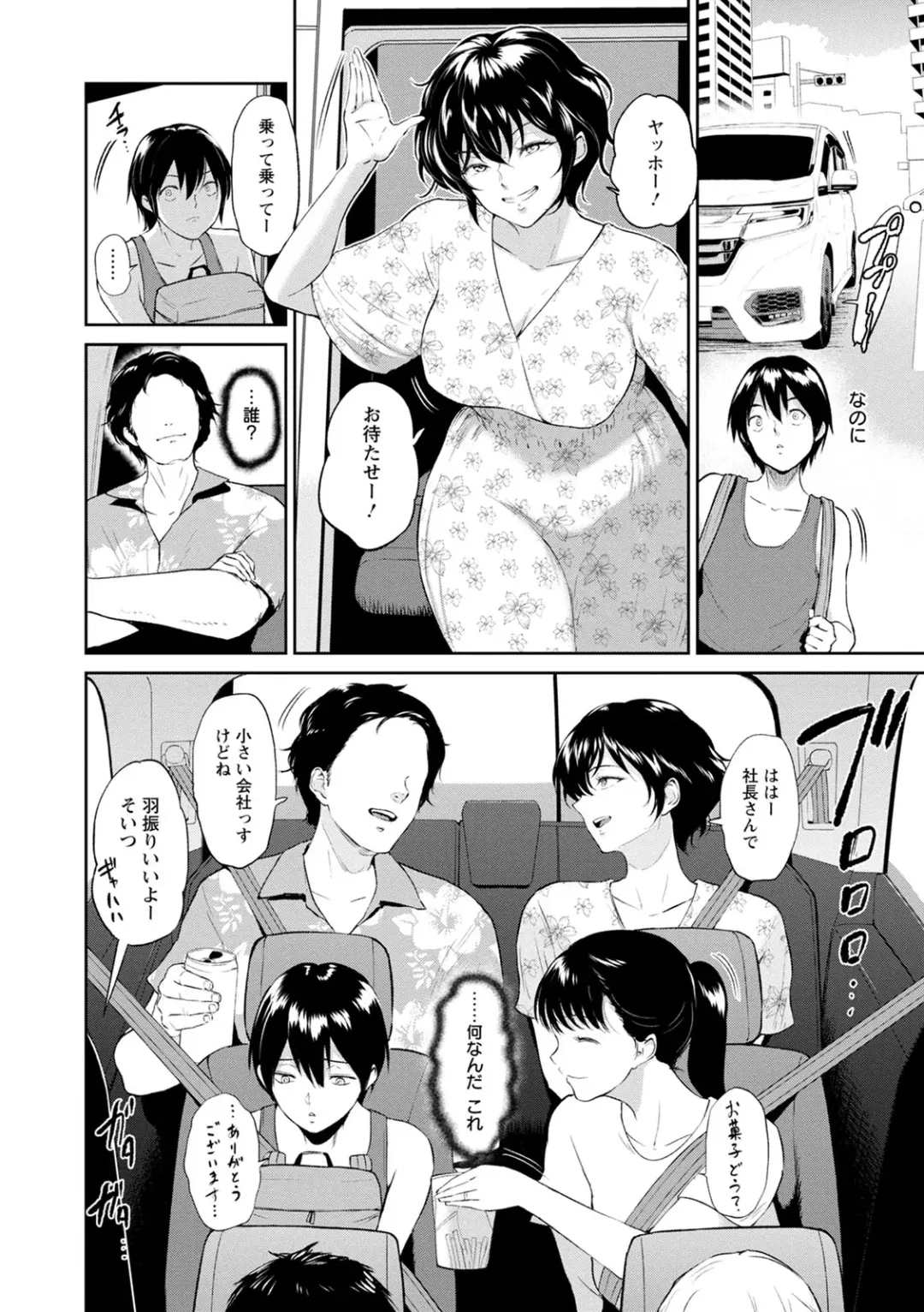 [Bifidus] Majiwari no Yado Fhentai - Page 74