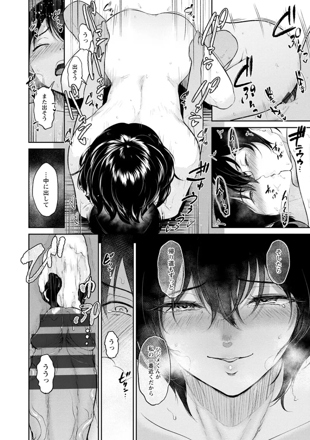 [Bifidus] Majiwari no Yado Fhentai - Page 90