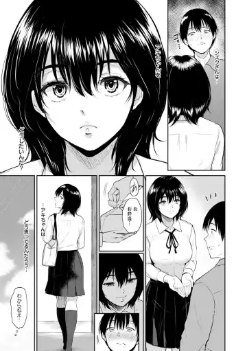 [Bifidus] Majiwari no Yado Fhentai - Page 35