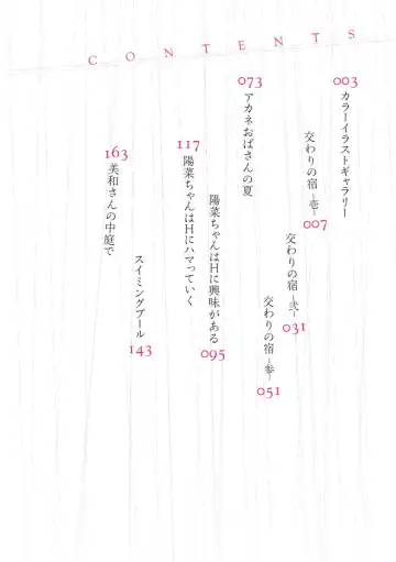 [Bifidus] Majiwari no Yado Fhentai - Page 6