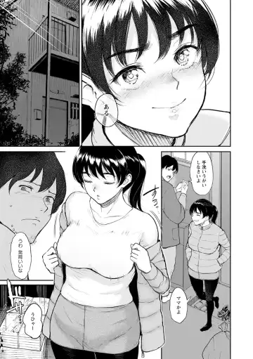[Bifidus] Majiwari no Yado Fhentai - Page 99
