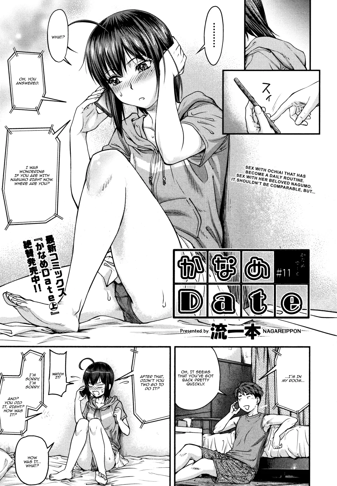 Read [Nagare Ippon] Kaname Date #11 - Fhentai.net