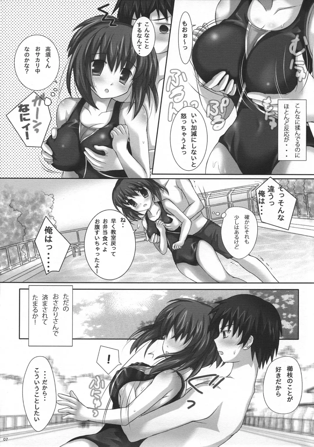 [Miketa Miekichi] ToraKKO'z Fhentai.net - Page 6