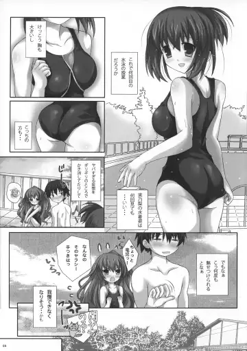 [Miketa Miekichi] ToraKKO'z Fhentai.net - Page 4