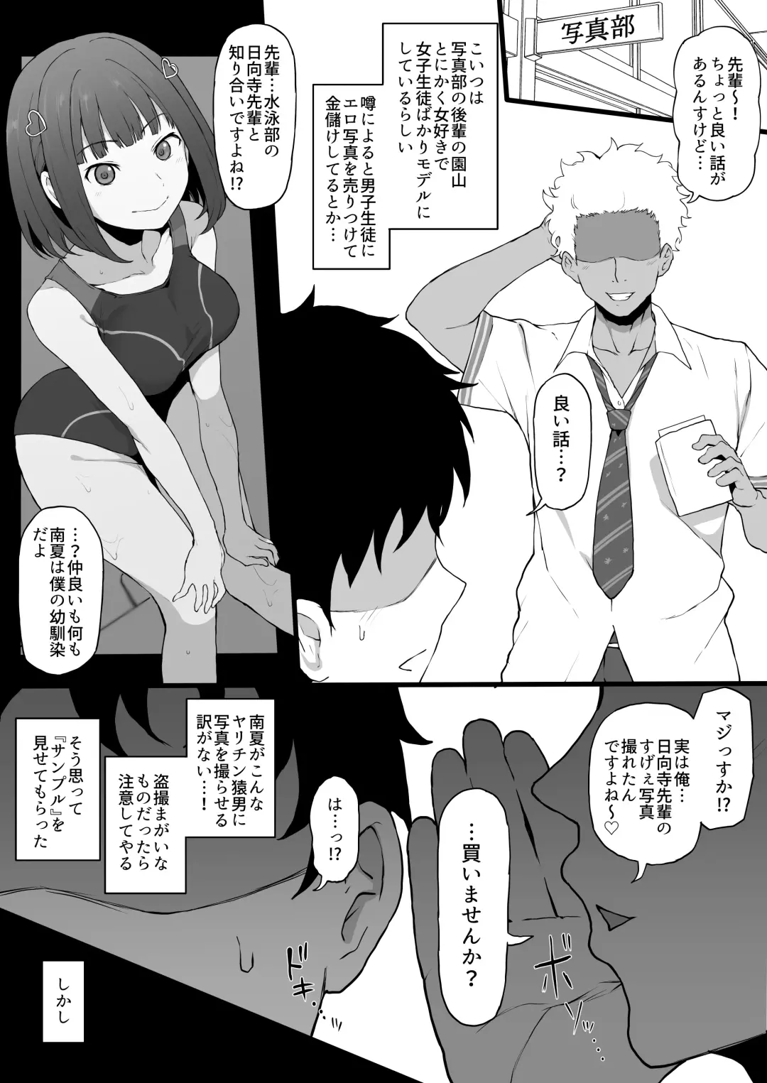 [Terasu Mc] Higatera Nanatsu Fhentai.net - Page 1