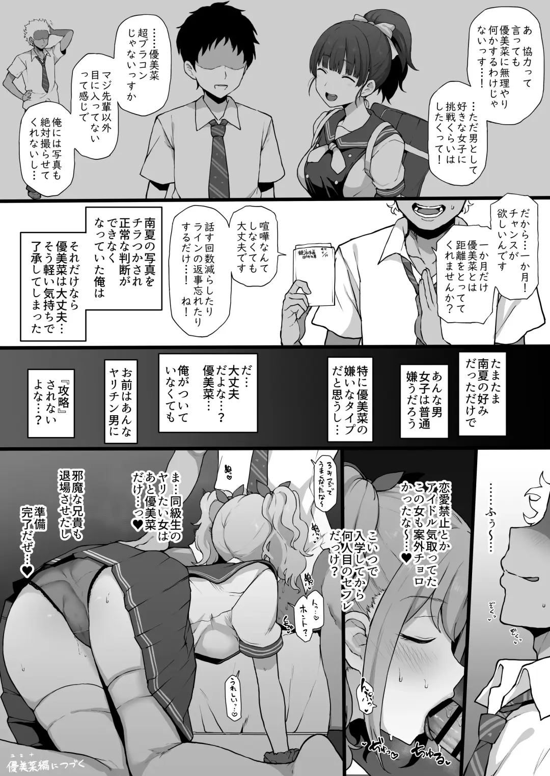 [Terasu Mc] Higatera Nanatsu Fhentai.net - Page 23
