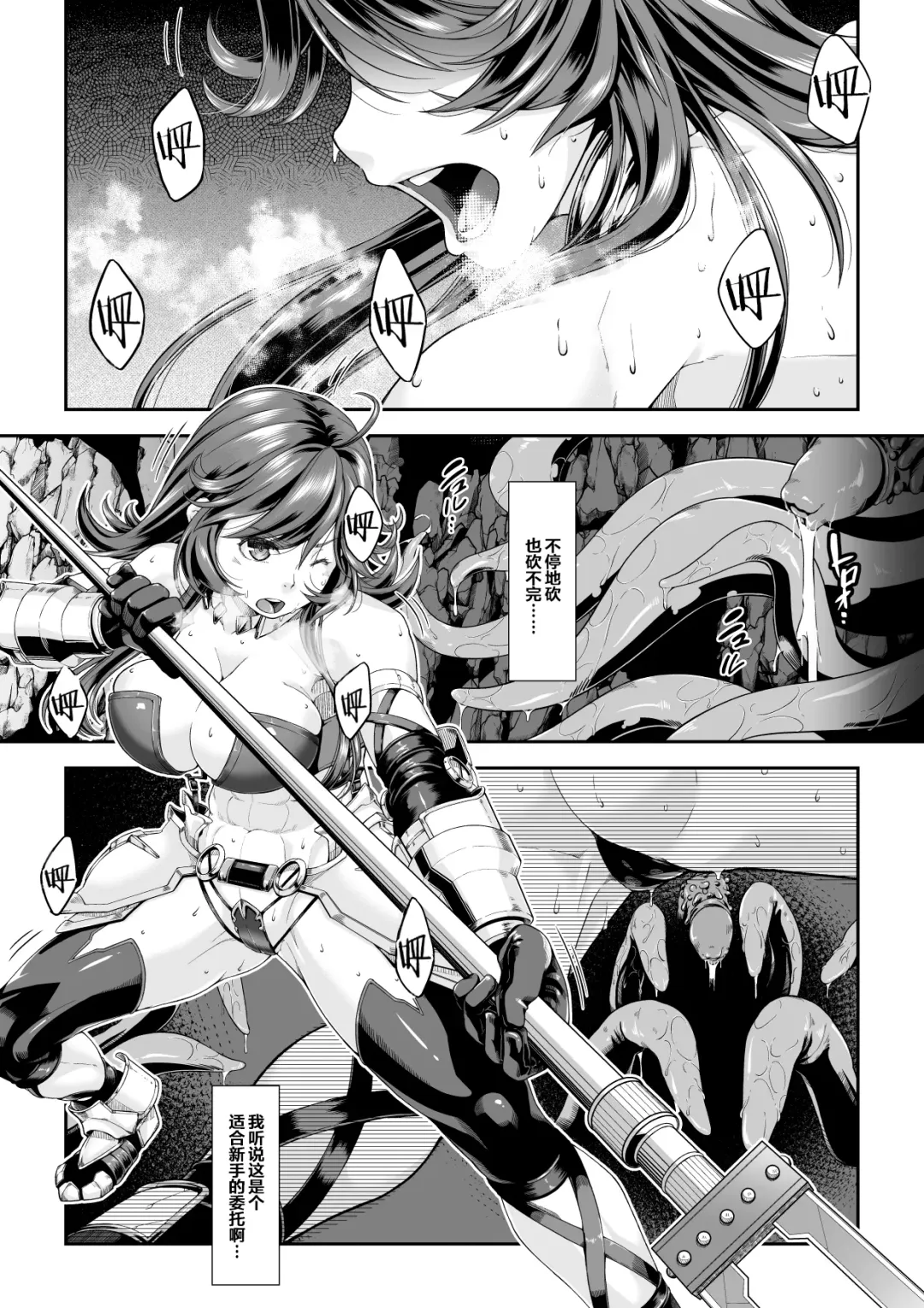 Kakedashi Boukensha no Matsuro 2 [Shokushu no Sumau Doukutsu] Bikini Armor Onna Senshi Fhentai.net - Page 3