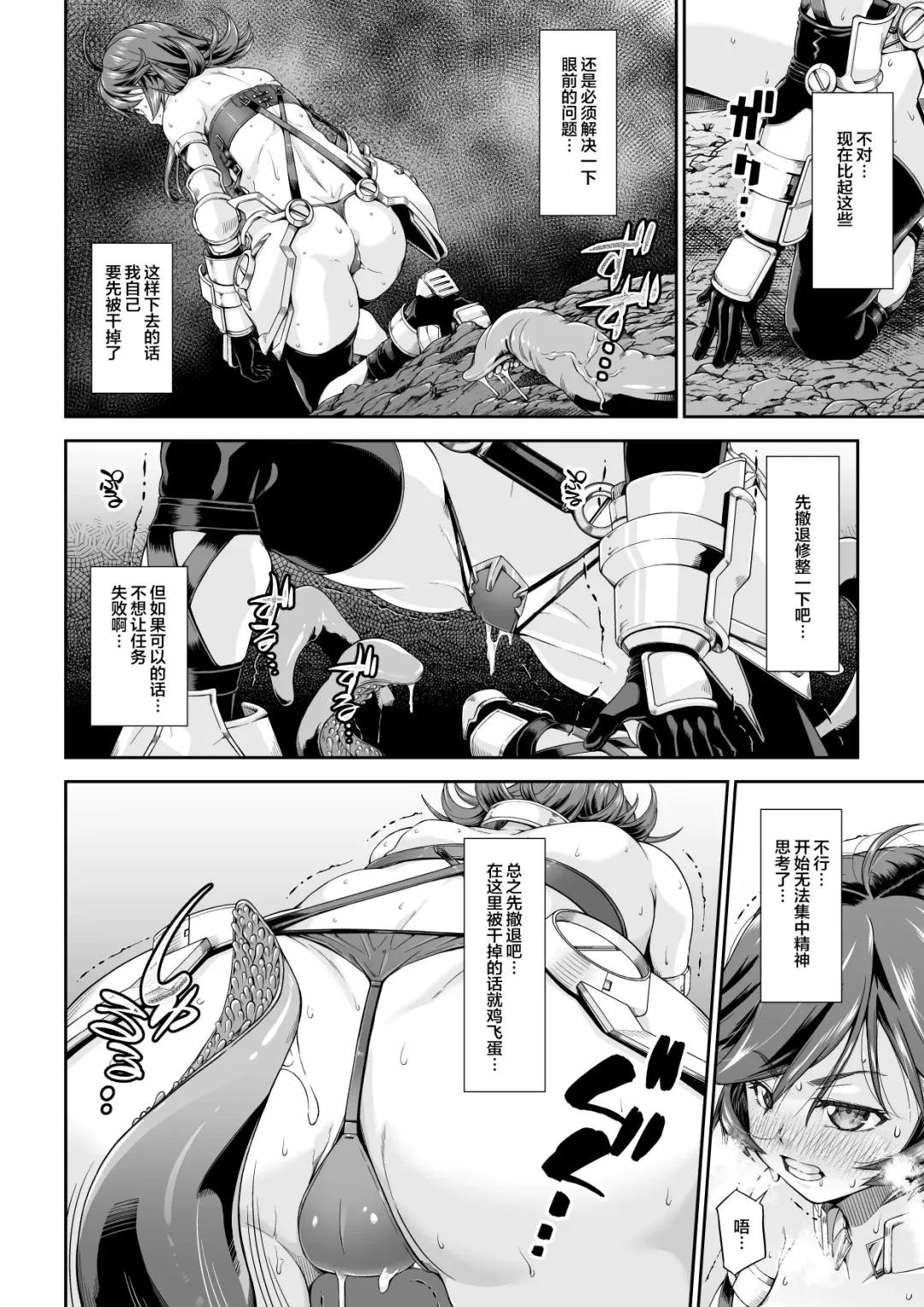 Kakedashi Boukensha no Matsuro 2 [Shokushu no Sumau Doukutsu] Bikini Armor Onna Senshi Fhentai.net - Page 6