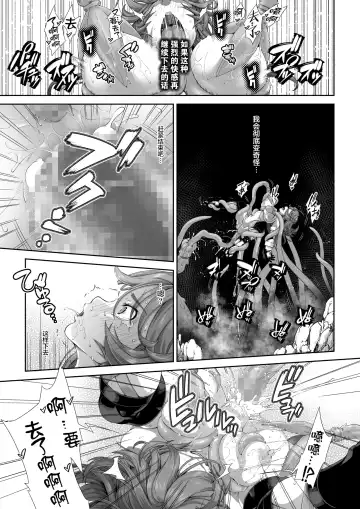 Kakedashi Boukensha no Matsuro 2 [Shokushu no Sumau Doukutsu] Bikini Armor Onna Senshi Fhentai.net - Page 21