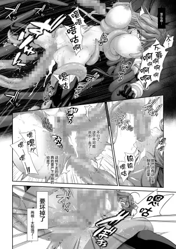 Kakedashi Boukensha no Matsuro 2 [Shokushu no Sumau Doukutsu] Bikini Armor Onna Senshi Fhentai.net - Page 24