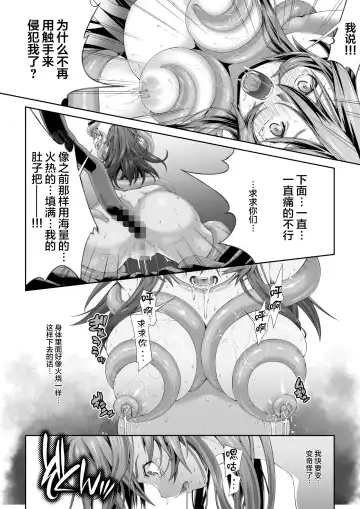 Kakedashi Boukensha no Matsuro 2 [Shokushu no Sumau Doukutsu] Bikini Armor Onna Senshi Fhentai.net - Page 30