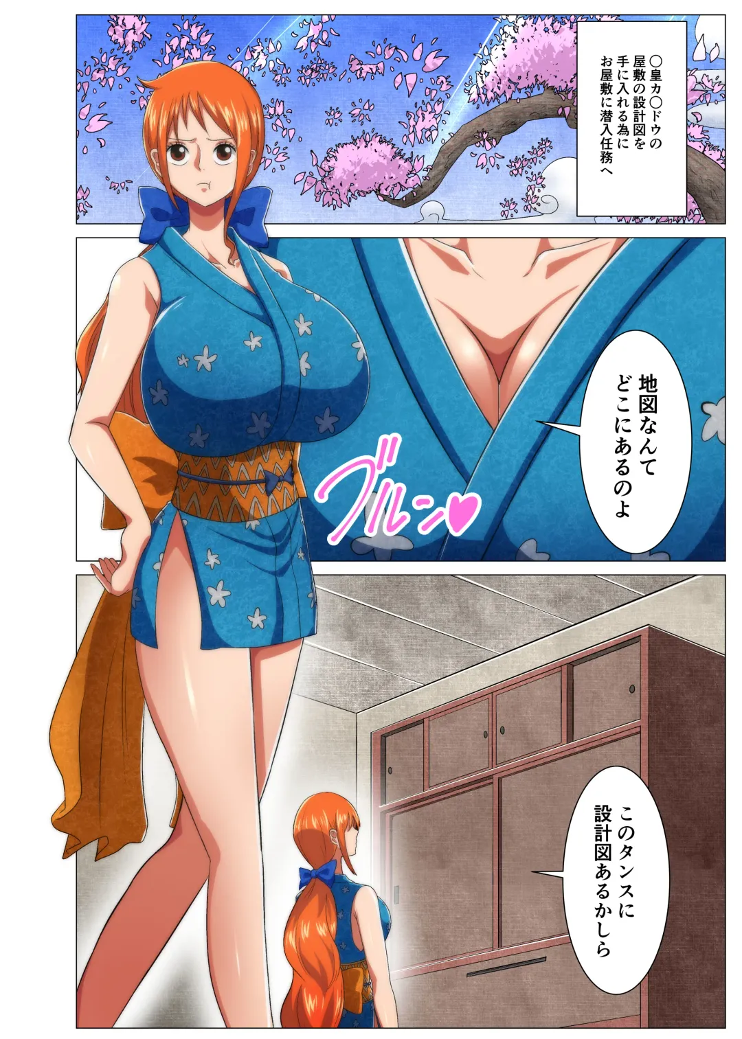 Onna Ninja no Dokidoki Hatsu Ninmu Fhentai - Page 2