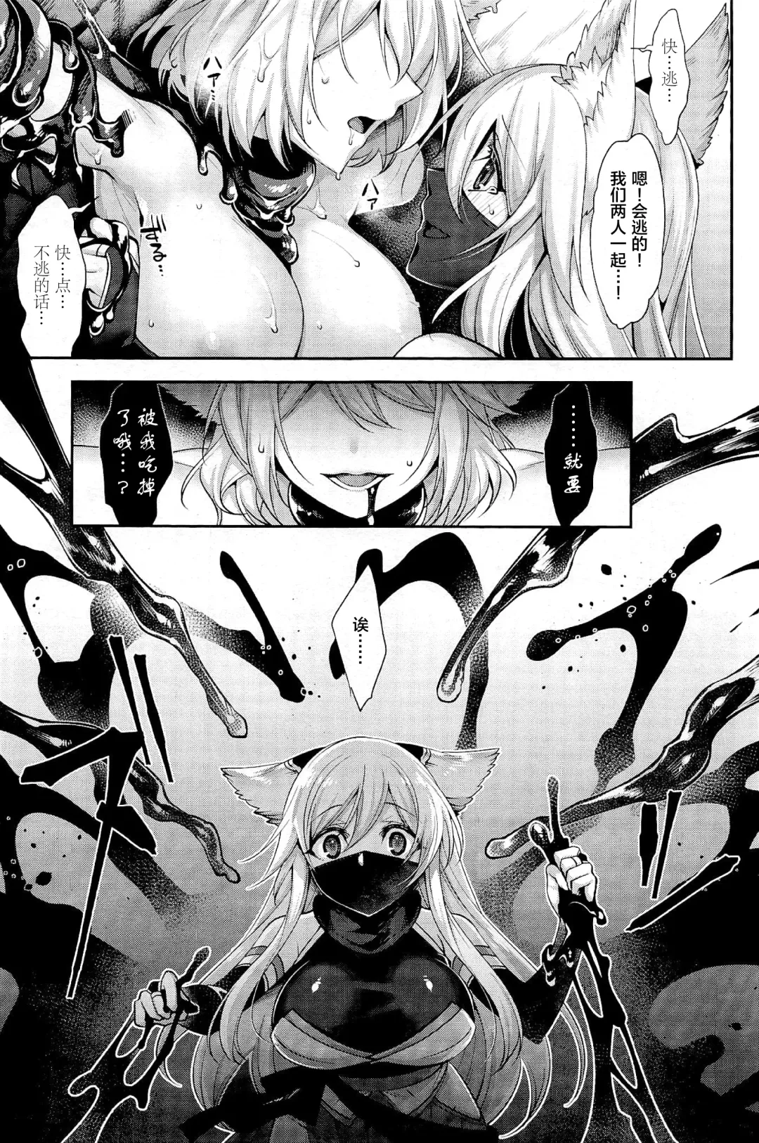 [Konshin] Doronuma no Miko Kouhen Fhentai - Page 5