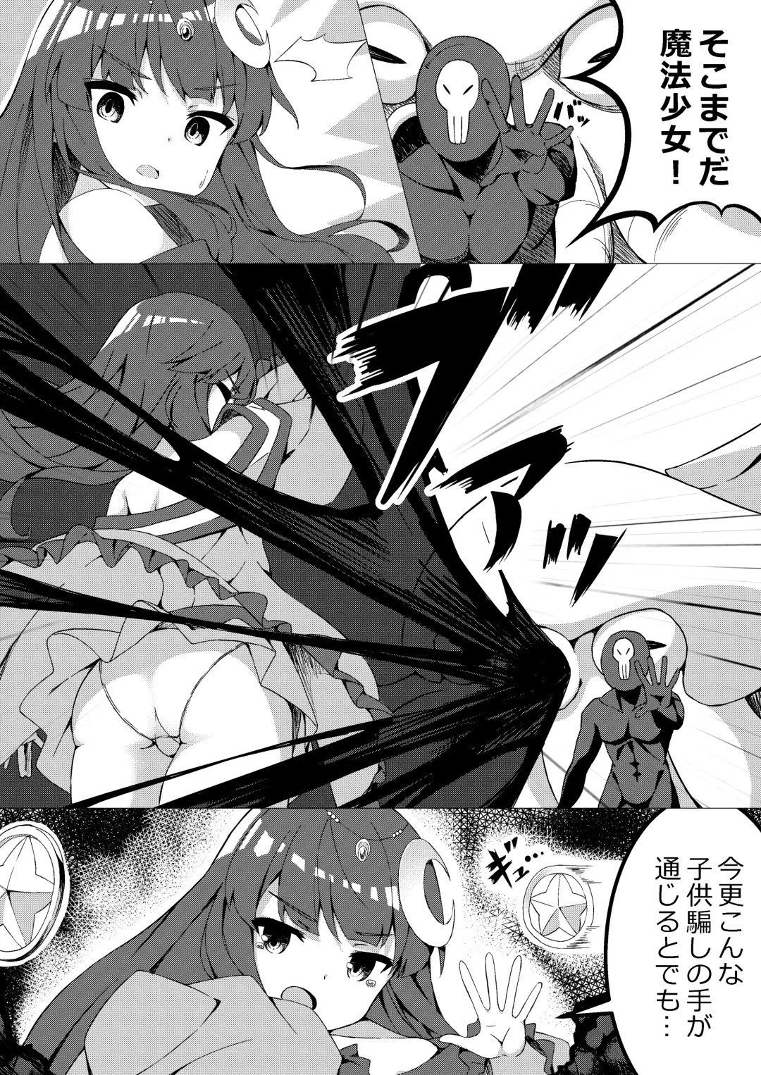 [Uni] Mahou Shoujo VS Kairaku Otoshi Onna Fhentai - Page 11