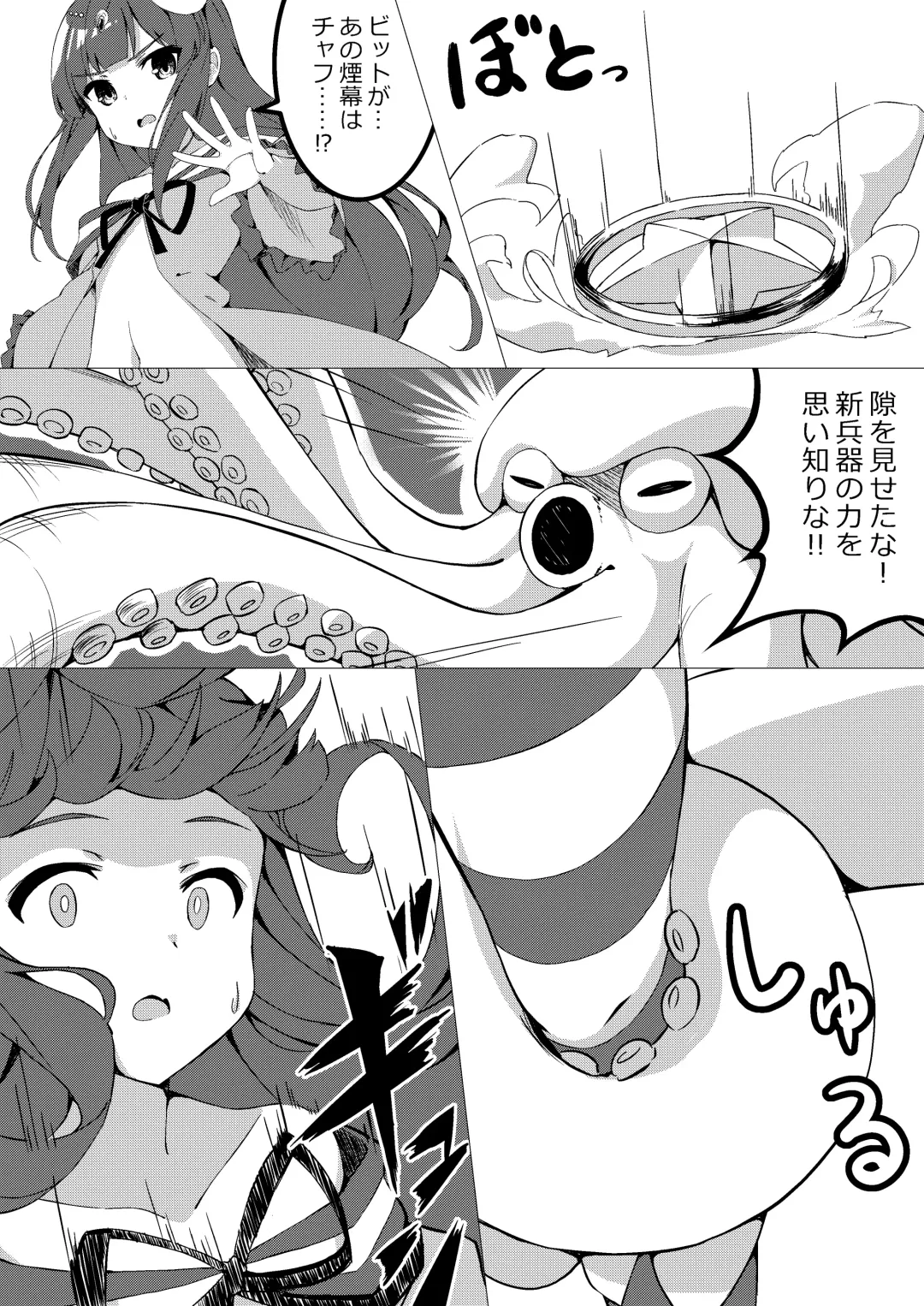 [Uni] Mahou Shoujo VS Kairaku Otoshi Onna Fhentai - Page 12