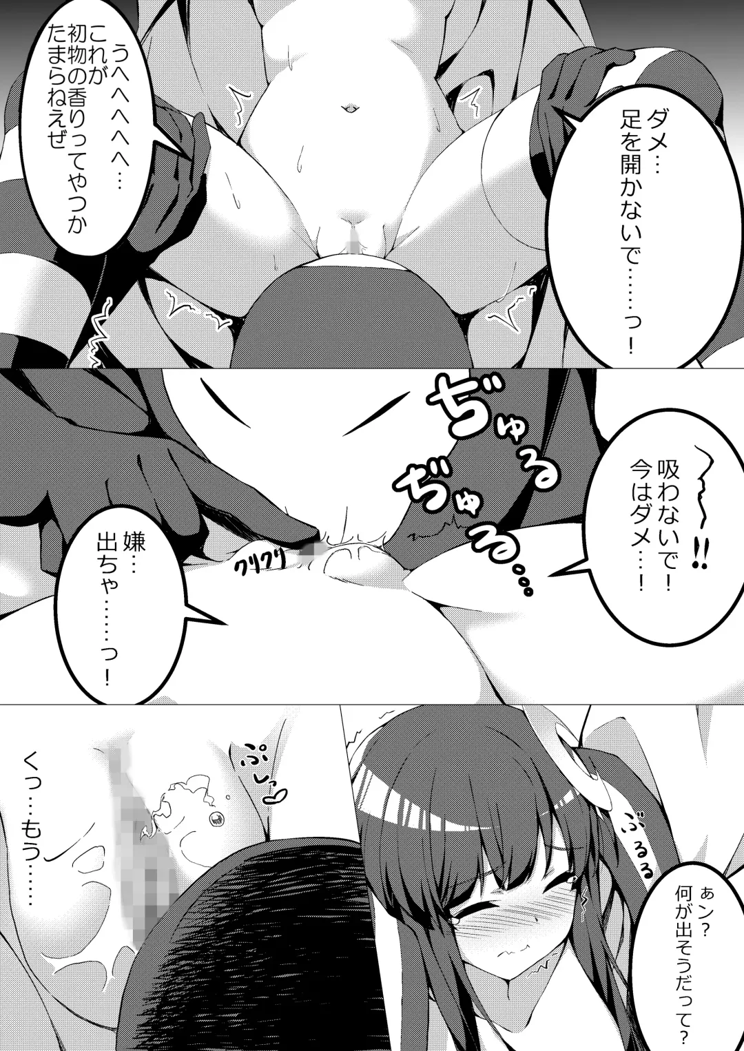 [Uni] Mahou Shoujo VS Kairaku Otoshi Onna Fhentai - Page 21