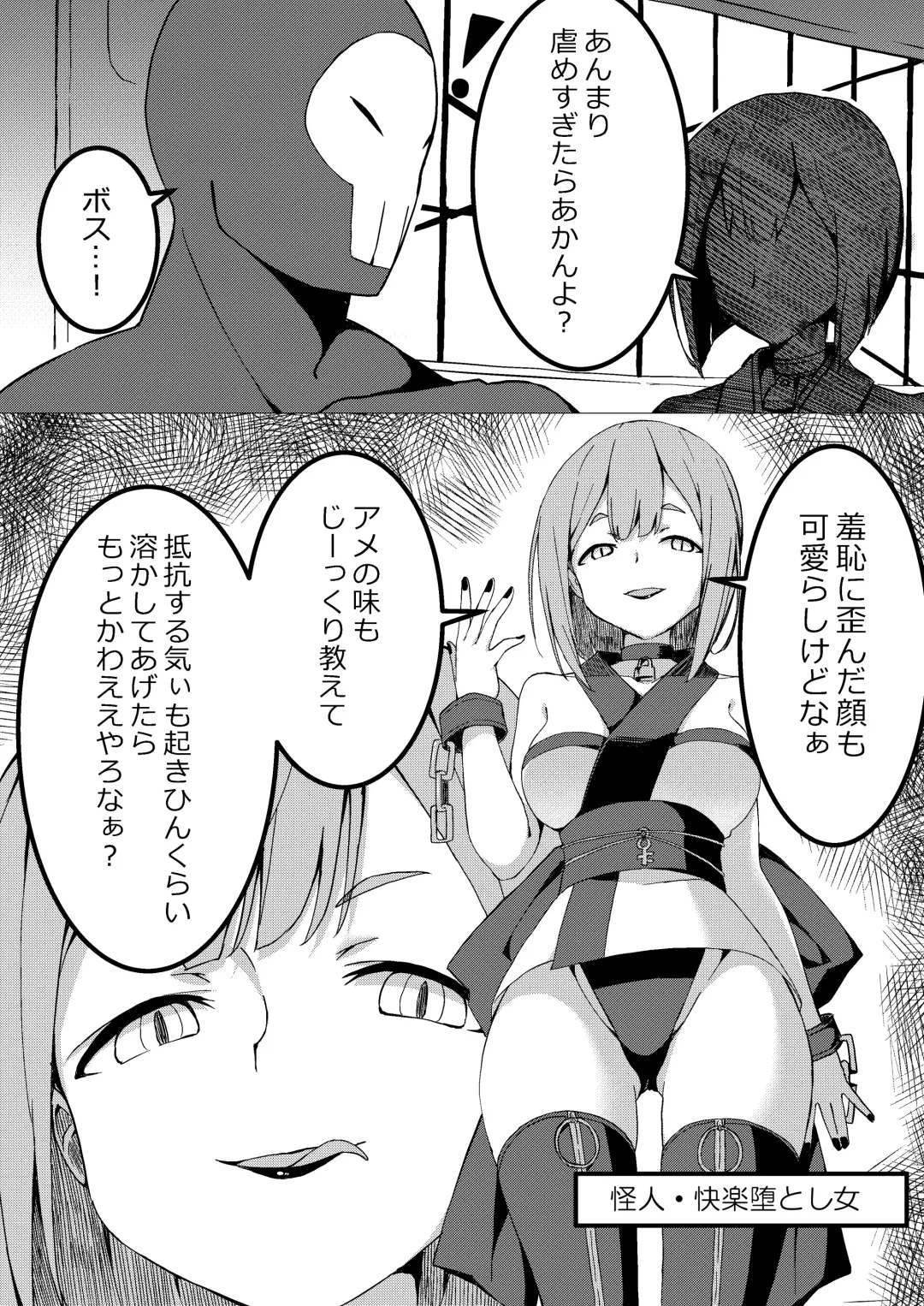 [Uni] Mahou Shoujo VS Kairaku Otoshi Onna Fhentai - Page 23
