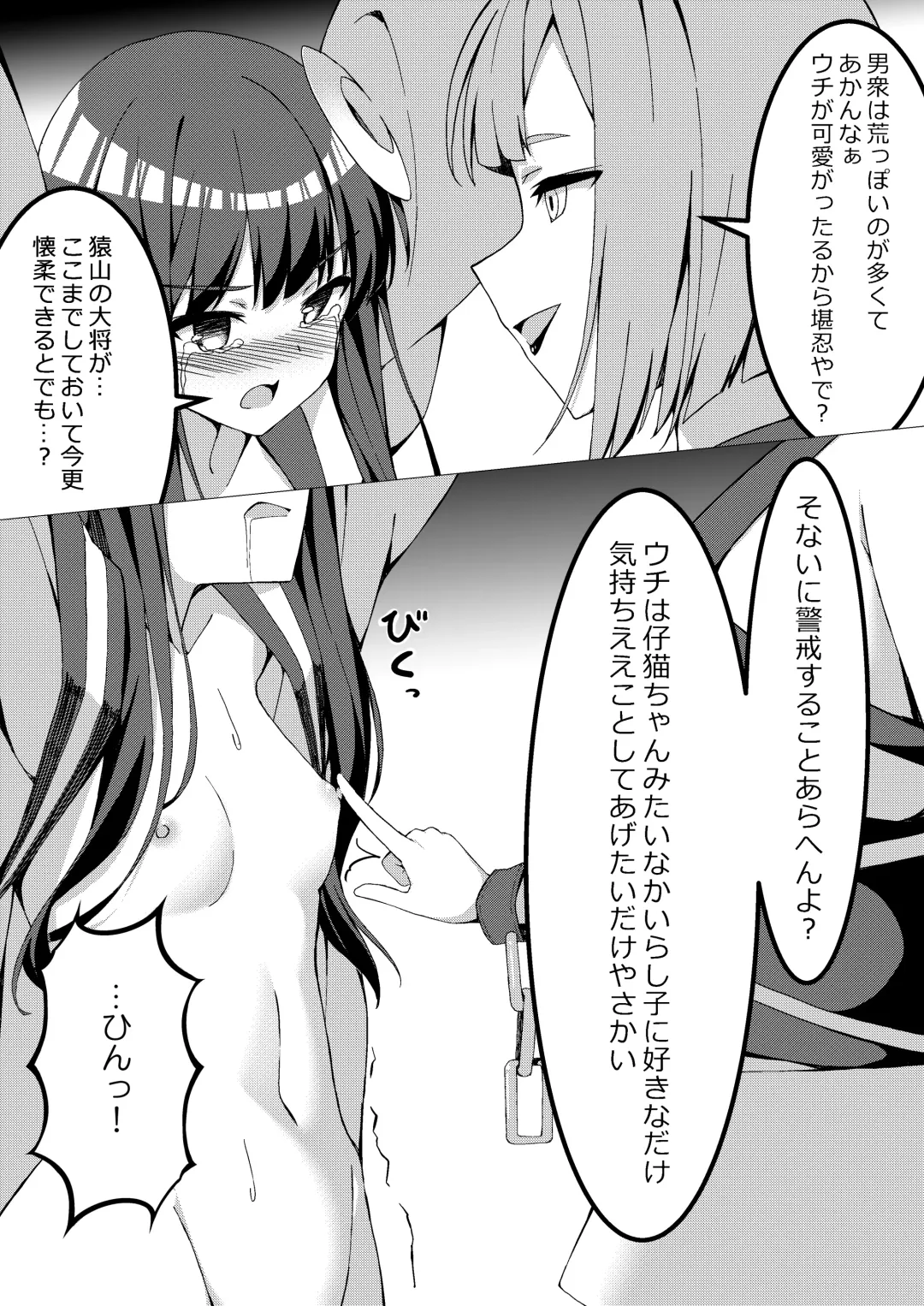 [Uni] Mahou Shoujo VS Kairaku Otoshi Onna Fhentai - Page 24