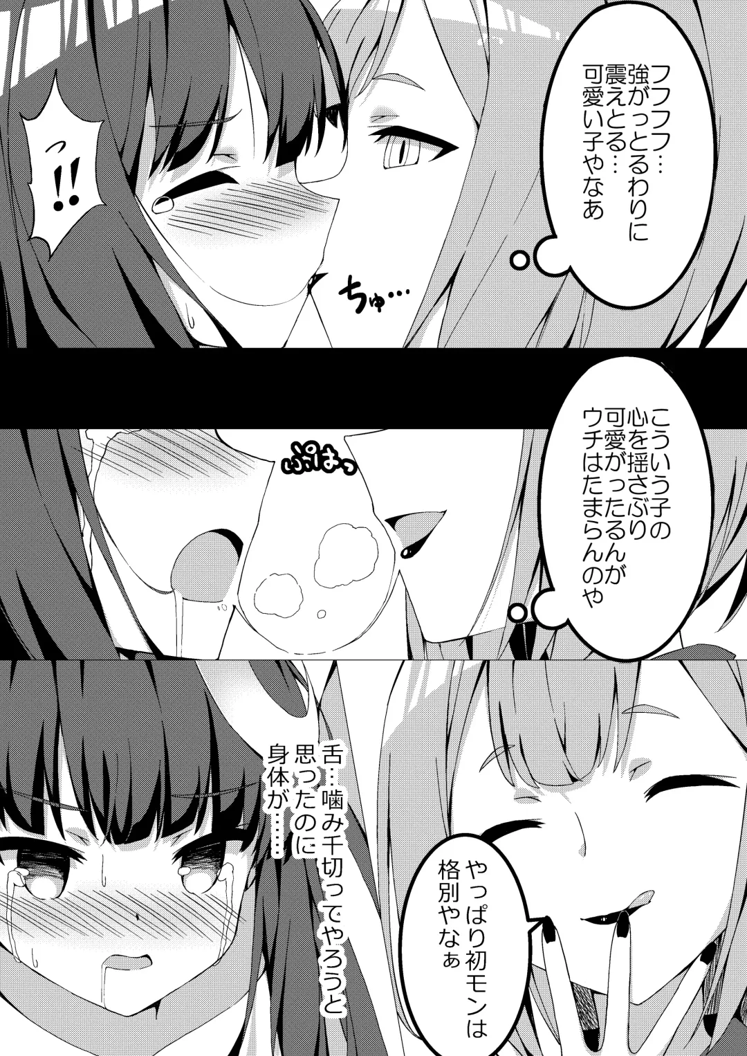 [Uni] Mahou Shoujo VS Kairaku Otoshi Onna Fhentai - Page 25