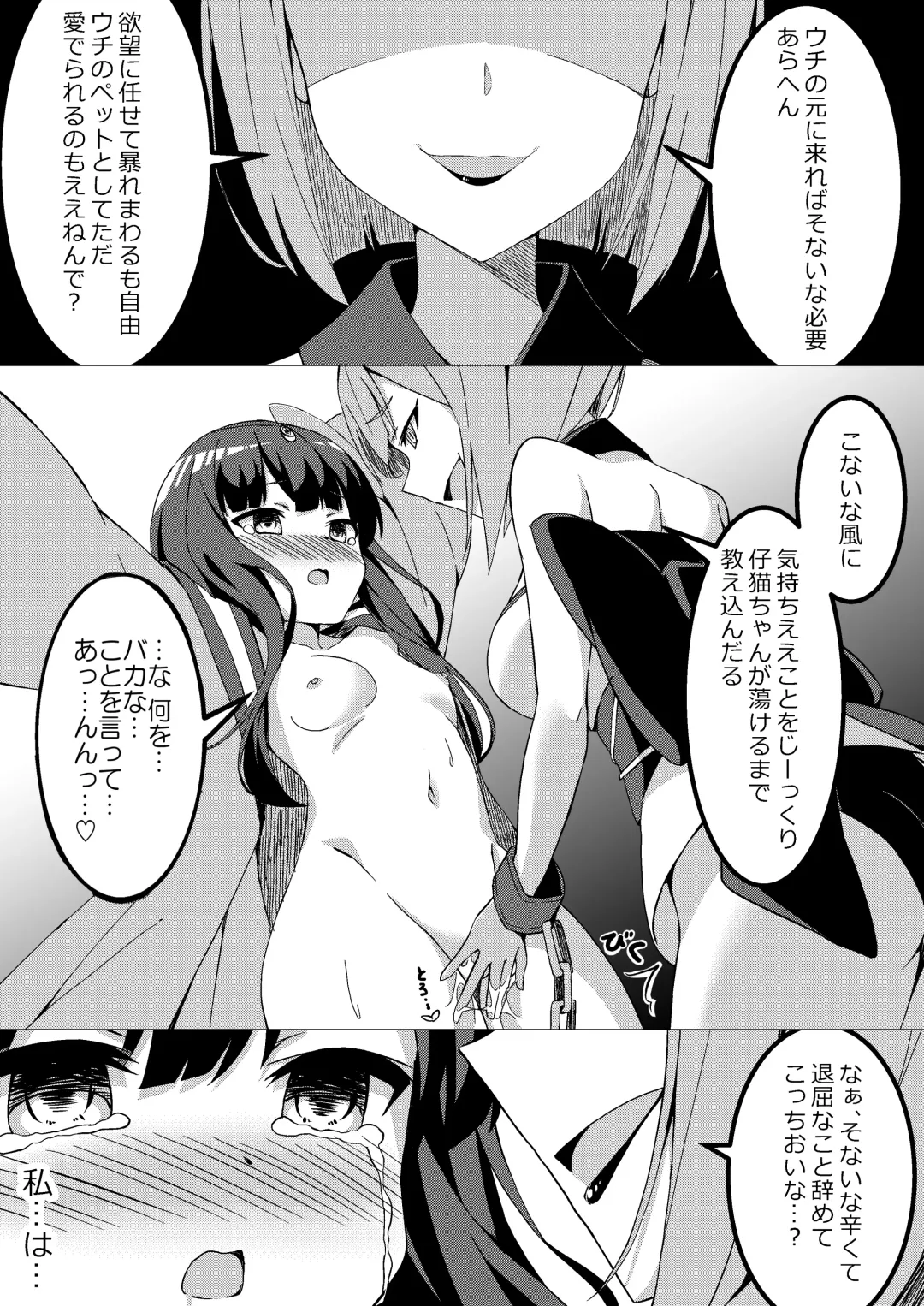 [Uni] Mahou Shoujo VS Kairaku Otoshi Onna Fhentai - Page 27