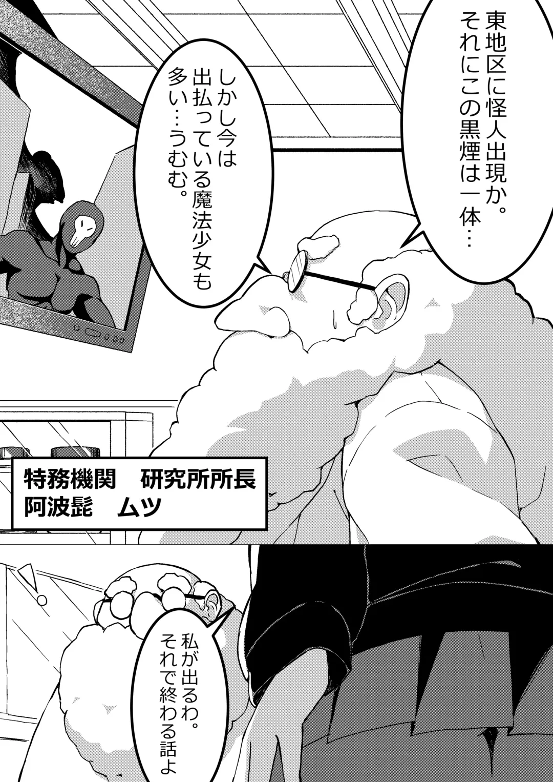 [Uni] Mahou Shoujo VS Kairaku Otoshi Onna Fhentai - Page 5