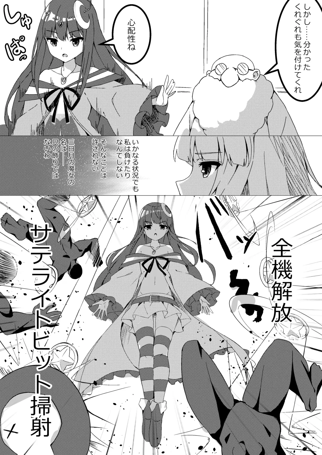[Uni] Mahou Shoujo VS Kairaku Otoshi Onna Fhentai - Page 9