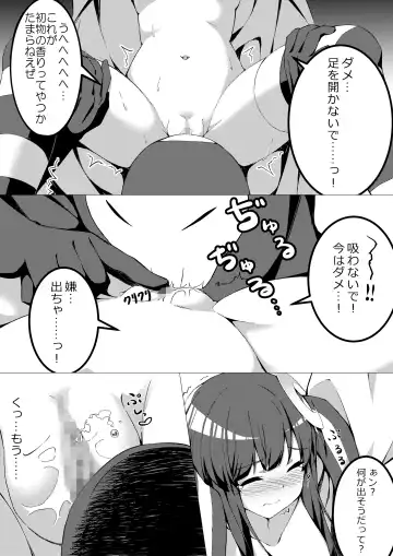 [Uni] Mahou Shoujo VS Kairaku Otoshi Onna Fhentai - Page 21