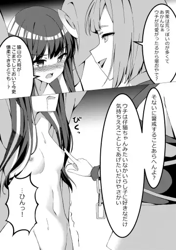 [Uni] Mahou Shoujo VS Kairaku Otoshi Onna Fhentai - Page 24