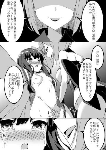 [Uni] Mahou Shoujo VS Kairaku Otoshi Onna Fhentai - Page 27