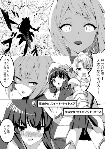 [Uni] Mahou Shoujo VS Kairaku Otoshi Onna Fhentai - Page 28