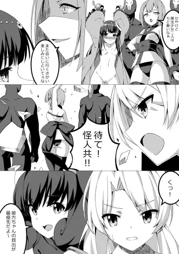 [Uni] Mahou Shoujo VS Kairaku Otoshi Onna Fhentai - Page 29