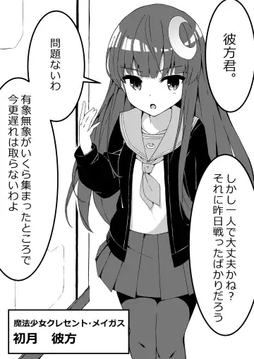 [Uni] Mahou Shoujo VS Kairaku Otoshi Onna Fhentai - Page 6