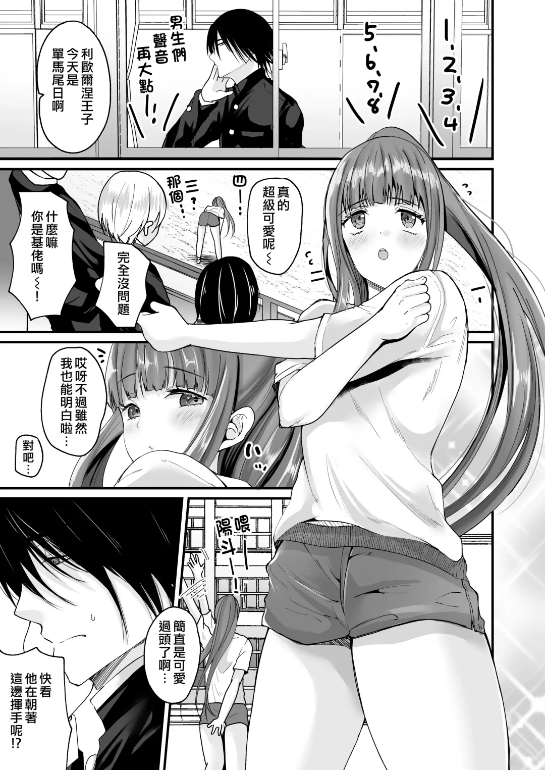 [Labui] TS Ouji ga Yattekita! Fhentai - Page 10