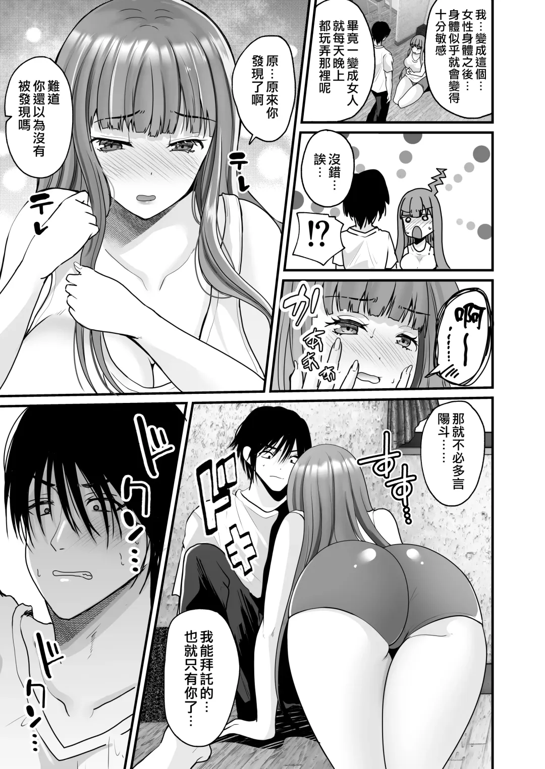 [Labui] TS Ouji ga Yattekita! Fhentai - Page 14