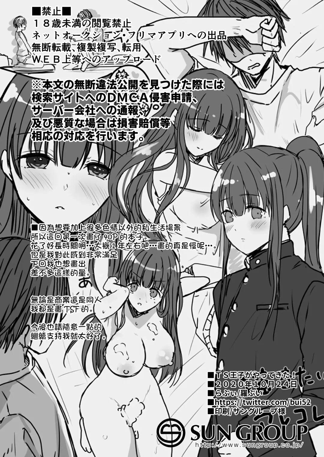 [Labui] TS Ouji ga Yattekita! Fhentai - Page 41