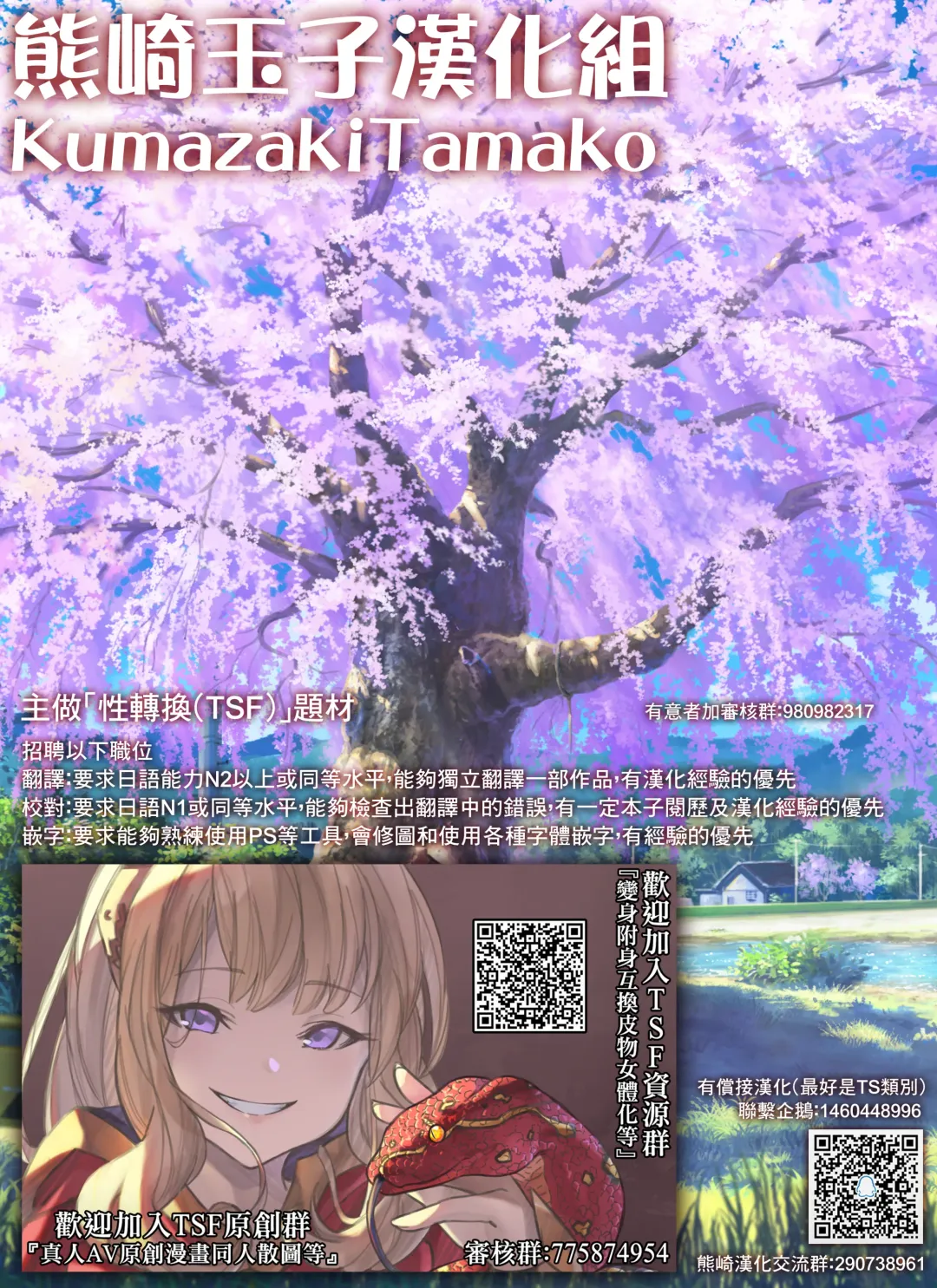 [Labui] TS Ouji ga Yattekita! Fhentai - Page 51