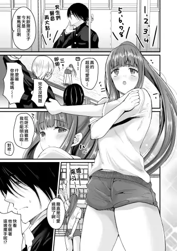 [Labui] TS Ouji ga Yattekita! Fhentai - Page 10