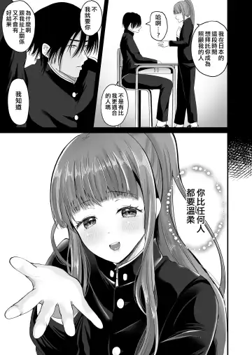 [Labui] TS Ouji ga Yattekita! Fhentai - Page 12