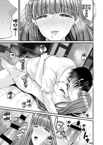 [Labui] TS Ouji ga Yattekita! Fhentai - Page 24