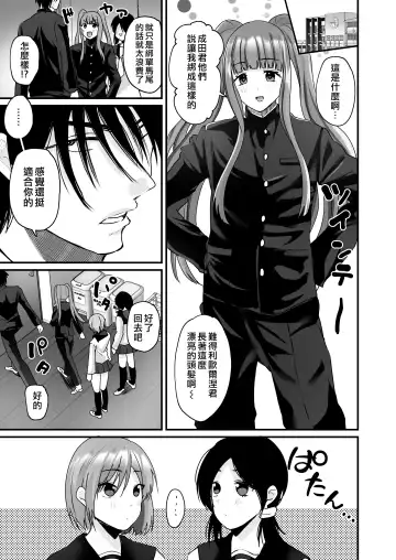 [Labui] TS Ouji ga Yattekita! Fhentai - Page 38