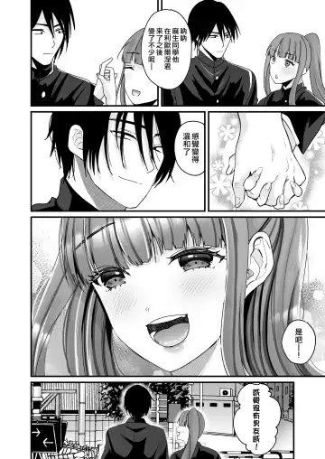 [Labui] TS Ouji ga Yattekita! Fhentai - Page 39