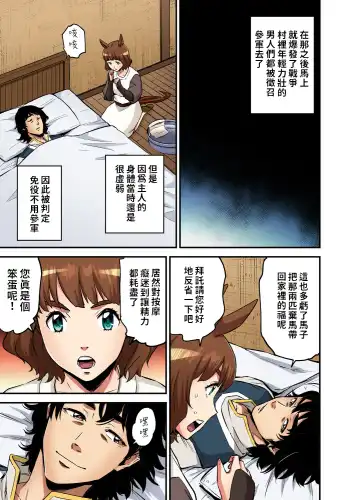 [Pirontan] Otona no Douwa ~ Saiou ga Uma | 大人的童話~塞翁失馬 Fhentai - Page 22