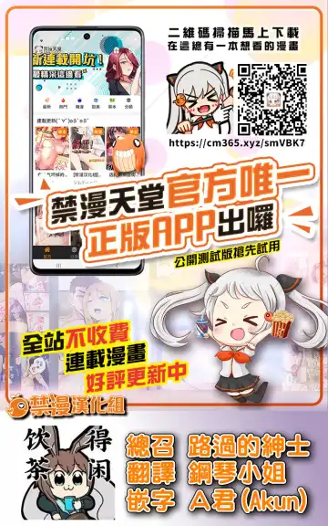 [Pirontan] Otona no Douwa ~ Saiou ga Uma | 大人的童話~塞翁失馬 Fhentai - Page 26