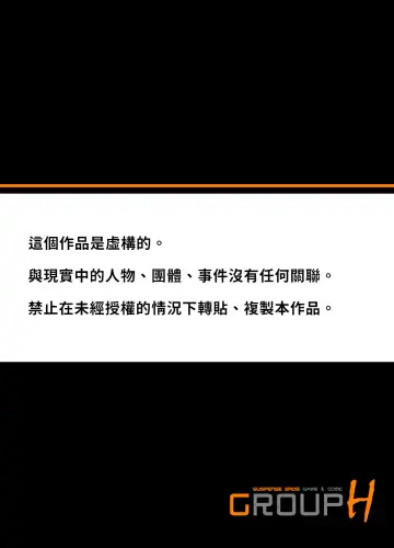 [Pirontan] Otona no Douwa ~ Saiou ga Uma | 大人的童話~塞翁失馬 Fhentai - Page 27