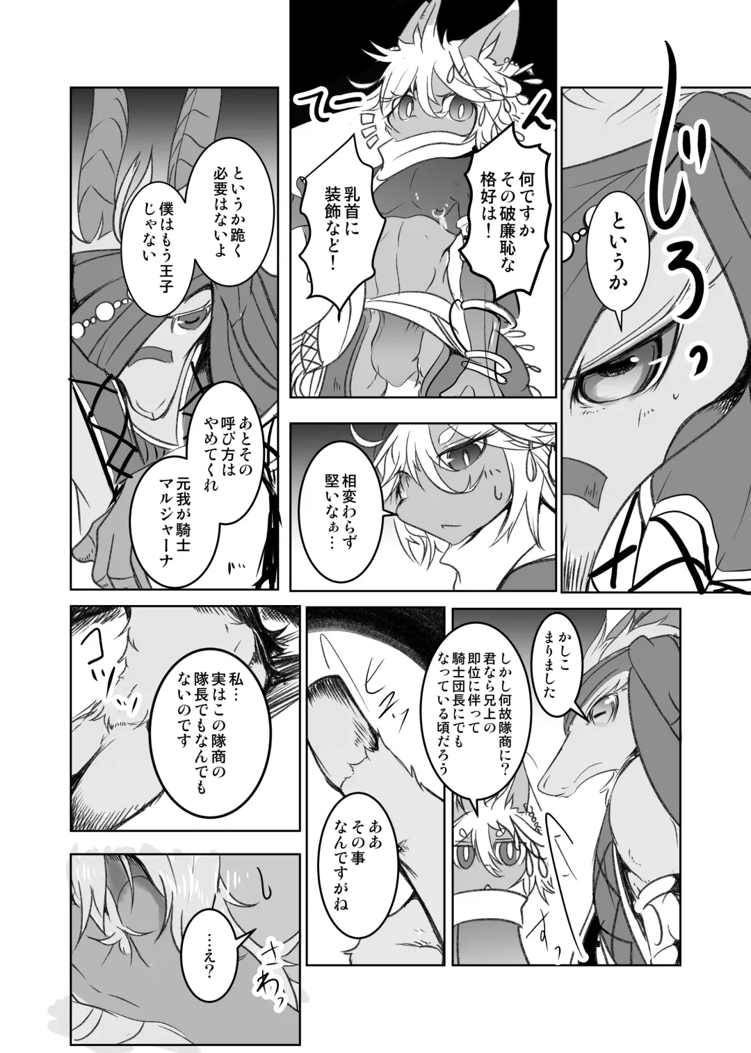 [Mujina] Arabic Knight Fhentai - Page 21