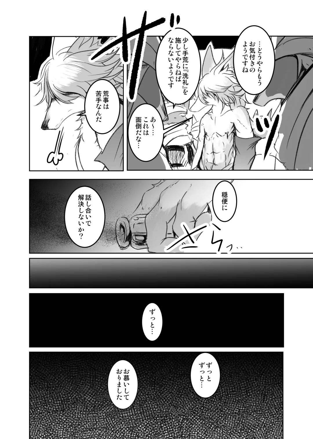 [Mujina] Arabic Knight Fhentai - Page 25