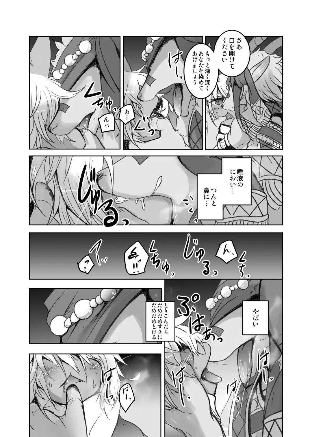 [Mujina] Arabic Knight Fhentai - Page 27