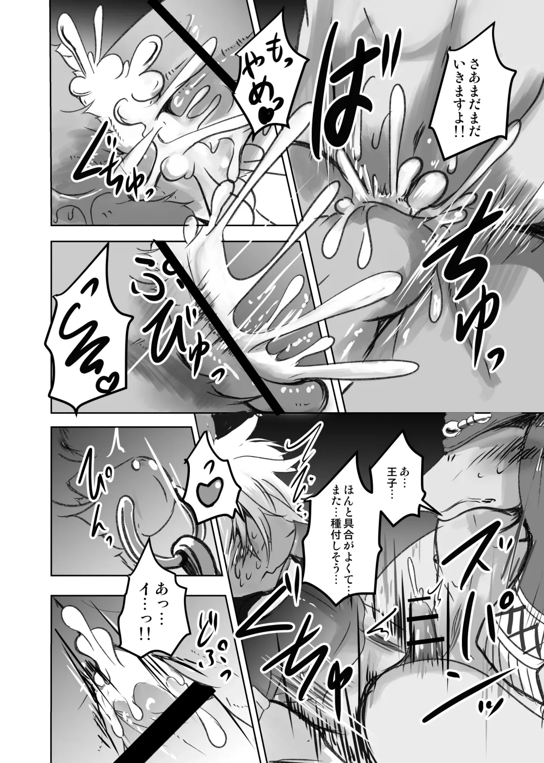 [Mujina] Arabic Knight Fhentai - Page 41